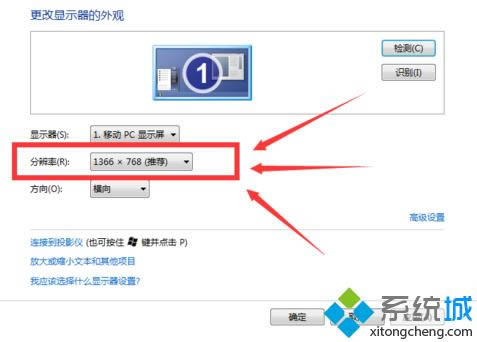 筆記本Win7電腦系統屏幕變小兩側有黑邊怎么解決2