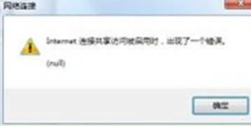 Win7筆記本wifi熱點設置