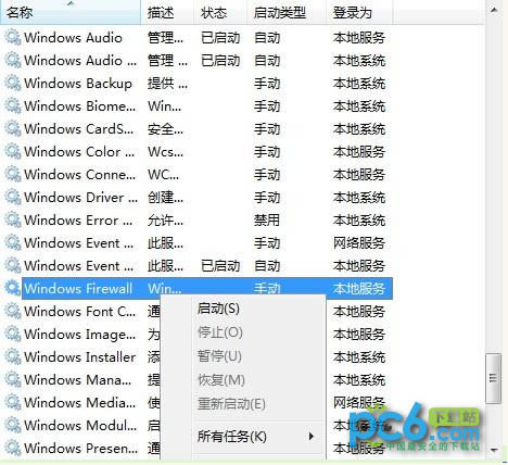 Win7筆記本wifi熱點設置