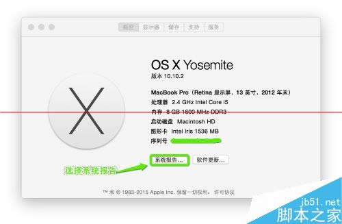 蘋果Macbook筆記本怎么查看電池循環(huán)次數?
