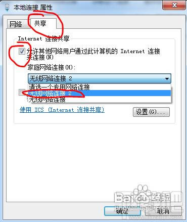 如何將筆記本當路由器使用