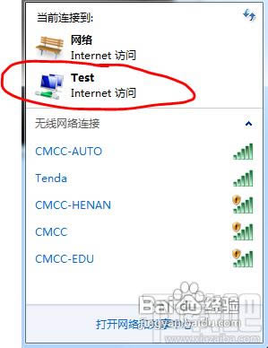 如何將筆記本當路由器使用