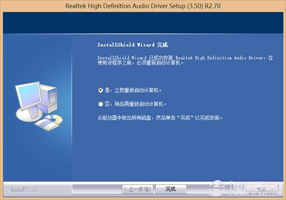 怎么安裝杜比音效 電腦安裝杜比音效效步驟4