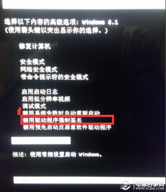 怎么安裝杜比音效 電腦安裝杜比音效效步驟5