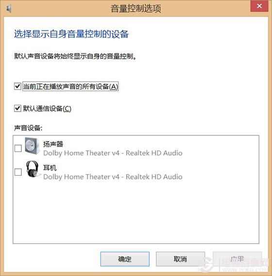 怎么安裝杜比音效 電腦安裝杜比音效效步驟9