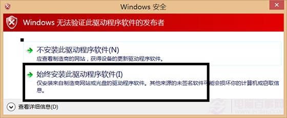 怎么安裝杜比音效 電腦安裝杜比音效效步驟7