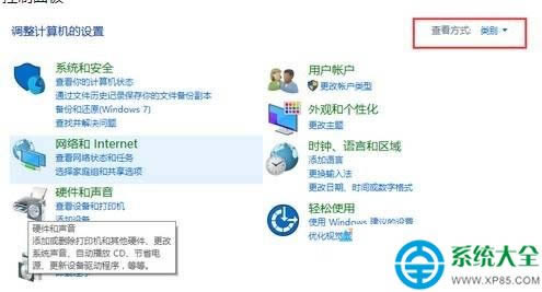 Win10系統筆記本怎么關閉觸摸板