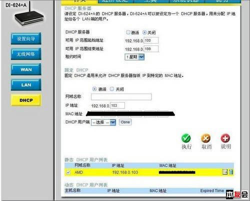 巧用筆記本電腦自帶的無(wú)線網(wǎng)卡共享上網(wǎng)
