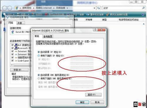 巧用筆記本電腦自帶的無(wú)線網(wǎng)卡共享上網(wǎng)