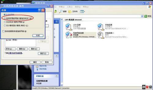 巧用筆記本電腦自帶的無(wú)線網(wǎng)卡共享上網(wǎng)