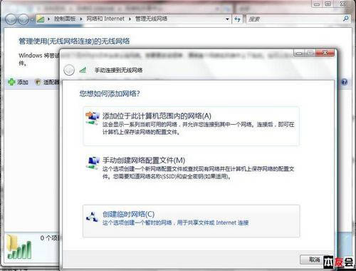 巧用筆記本電腦自帶的無(wú)線網(wǎng)卡共享上網(wǎng)