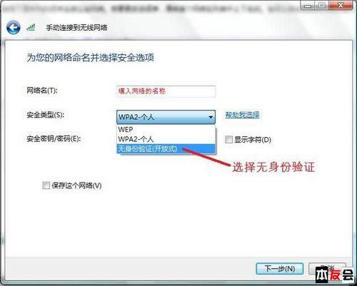 巧用筆記本電腦自帶的無(wú)線網(wǎng)卡共享上網(wǎng)
