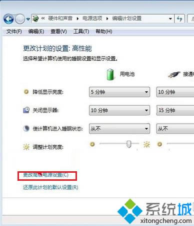 聯想筆記本電池充不飽3