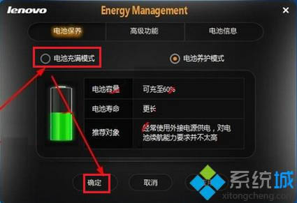 聯想筆記本電池充不飽6