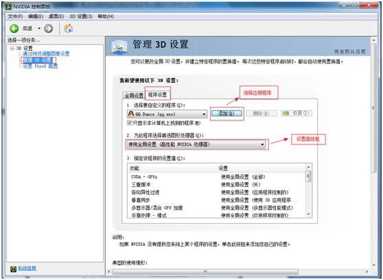 筆記本雙顯卡切換方法 - NVIDIA篇