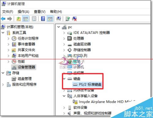 安裝Win10后筆記本鍵盤失靈不能用該怎么辦?