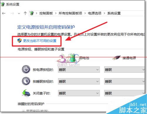 安裝Win10后筆記本鍵盤失靈不能用該怎么辦?