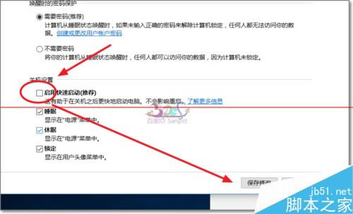 安裝Win10后筆記本鍵盤失靈不能用該怎么辦?