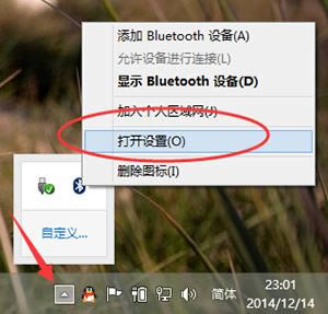 ThinkPad筆記本藍牙怎么用 ThinkPad藍牙設置方法
