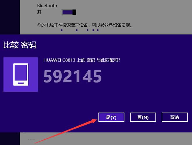 ThinkPad筆記本藍牙怎么用 ThinkPad藍牙設置方法