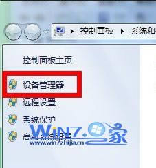 選擇“設備管理器”項