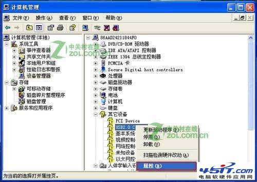 華碩筆記本攝像頭倒置怎么辦