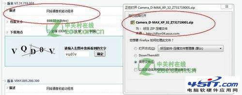 華碩筆記本攝像頭倒置怎么辦