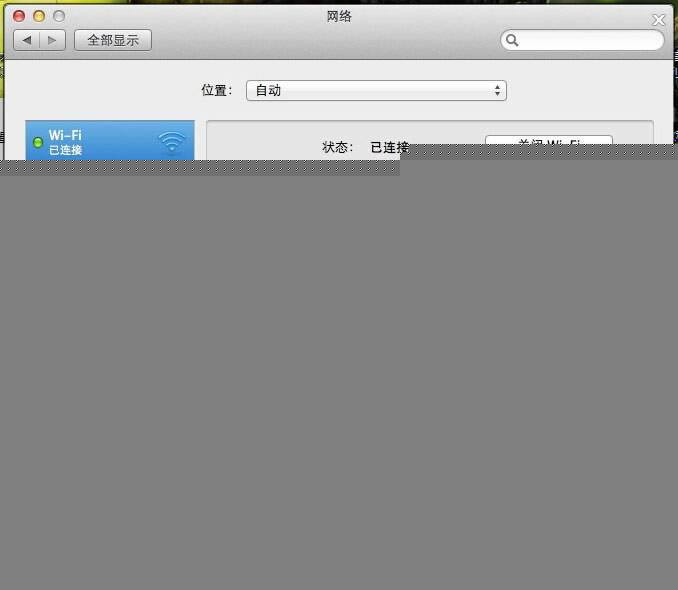 蘋果筆記本記住的wifi賬戶怎么刪除