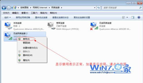 解決win7筆記本上不了網(wǎng)故障