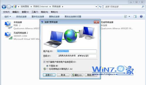 win7筆記本上不了網(wǎng)