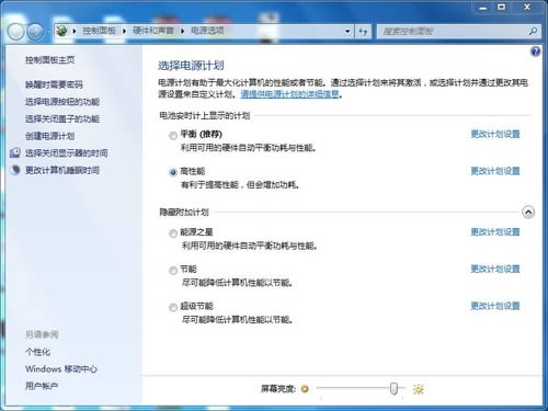 合理調節(jié)筆記本的電源管理選項