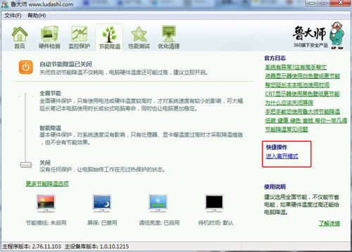 充分利用第三方軟件進行降噪