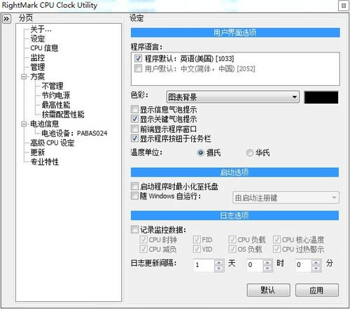 充分利用第三方軟件進行降噪