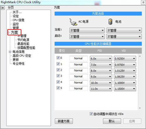 充分利用第三方軟件進行降噪