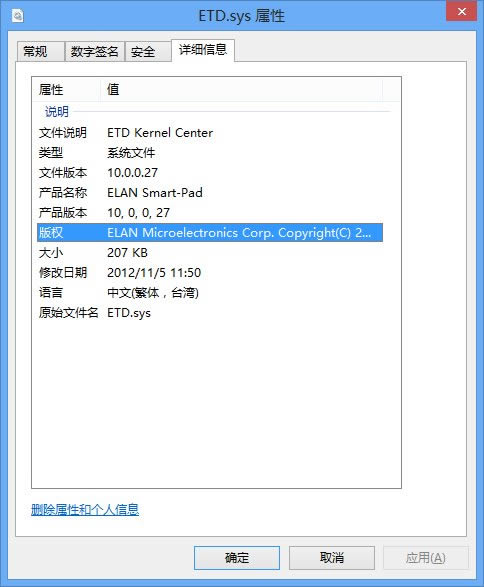 Windows 8系統(tǒng)添亂導(dǎo)致筆記本鍵盤失靈的解決方法