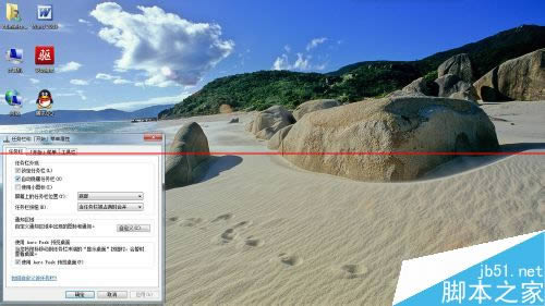 win7筆記本任務欄總是自動隱藏該怎么辦?