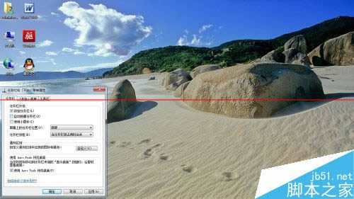 win7筆記本任務欄總是自動隱藏該怎么辦?
