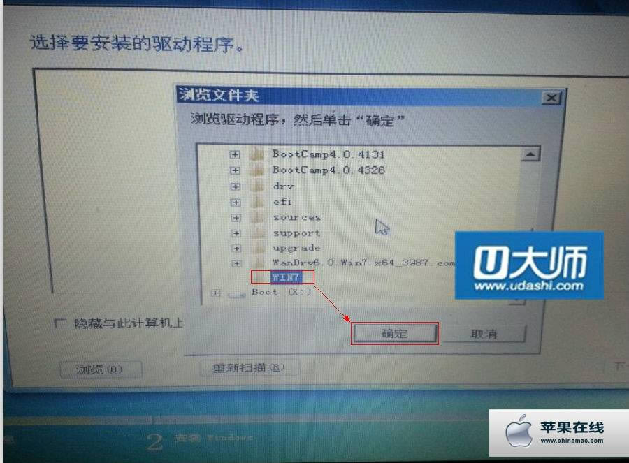 蘋果筆記本裝win7鼠標鍵盤不能動怎么辦