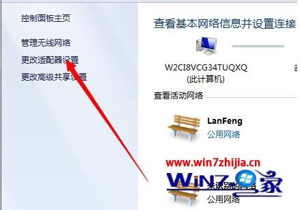 筆記本win7系統下如何連接wifi