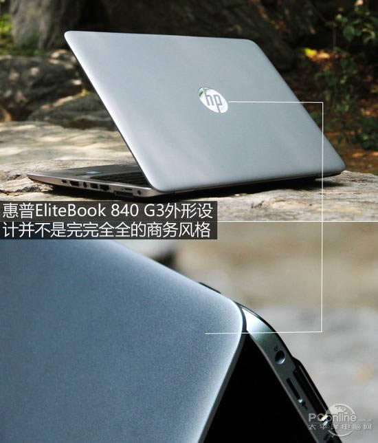惠普 EliteBook 840 G3(W8G54PP)