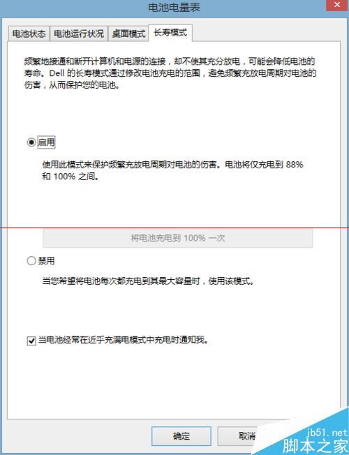 筆記本插上電源卻只有電池供電該怎么辦?