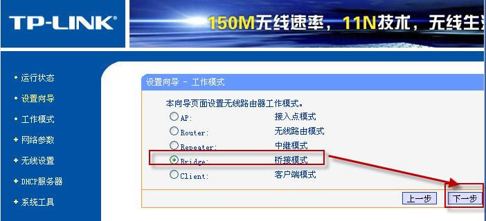 acerPӛҲˮ·wifiʹtplinkӵķ_Wjý̳