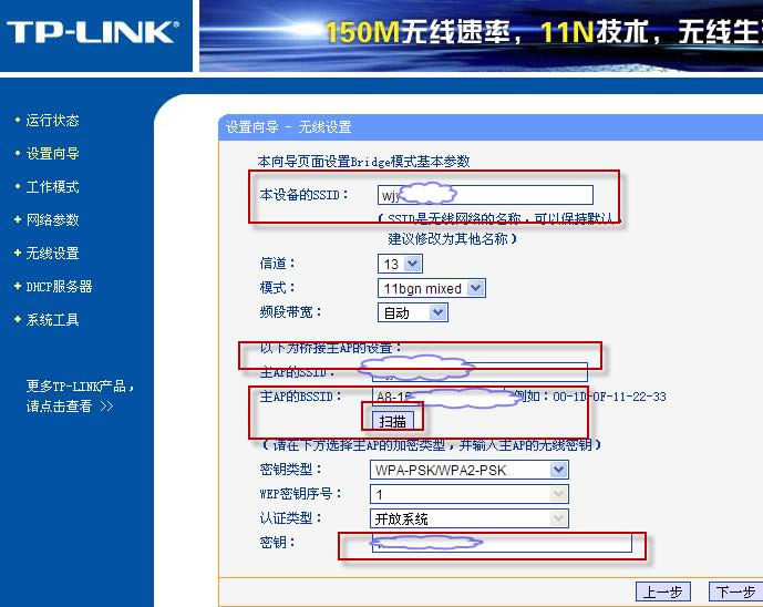 acerPӛҲˮ·wifiʹtplinkӵķ_Wjý̳