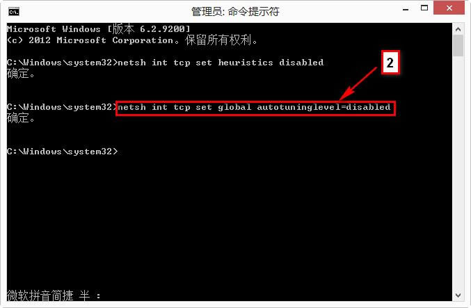 Win8系統筆記本機型無線/有線網絡連接時提示“網絡受限”