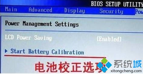 筆記本電腦如何在BIOS中設置電池校正