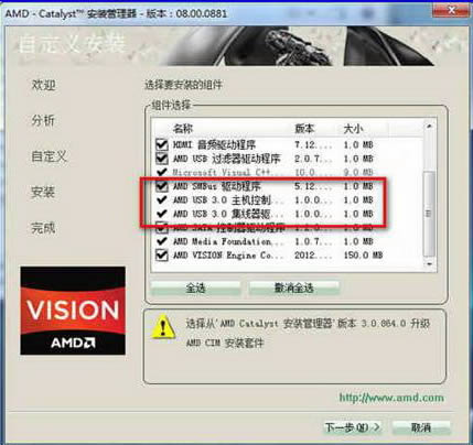 筆記本新機型AMD平臺USB3.0驅動程序安裝方法