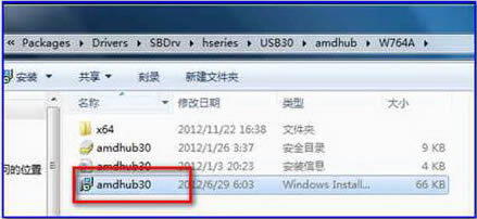筆記本新機型AMD平臺USB3.0驅動程序安裝方法