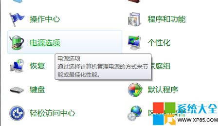 筆記本自動關機是怎么回事,系統之家,Win7系統