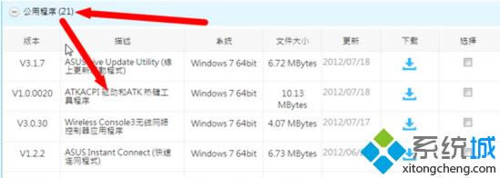 華碩筆記本電腦如何禁用觸摸板|無法使用FN+F9禁用觸摸板7