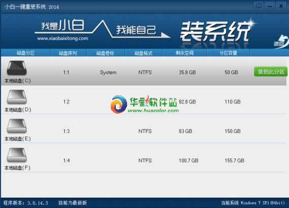 筆記本電腦怎么一鍵重裝系統(tǒng)?